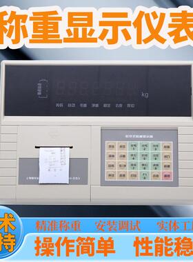 XK3190-DS3+P汽车衡器仪表数字仪表地磅称重显示仪表