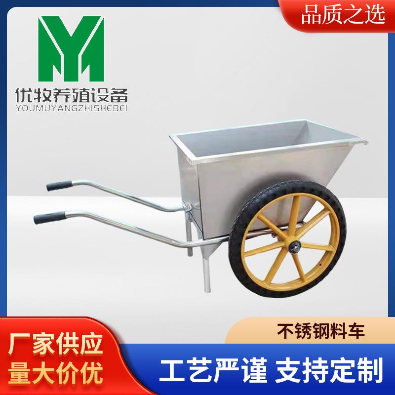 不锈钢料车大容量四轮推车小料车养殖场推料车