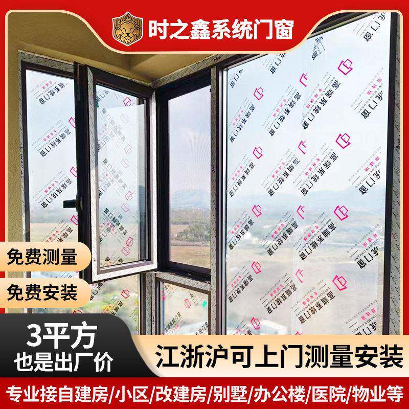 推拉窗断桥铝门窗家装隔音窗铝合金门窗封阳台开窗落地玻璃窗