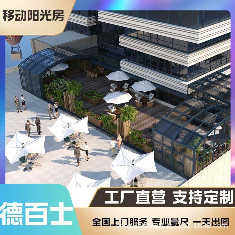 阳台户外移动阳光房可折叠伸缩智能阳光房防违建休息室别墅玻璃房