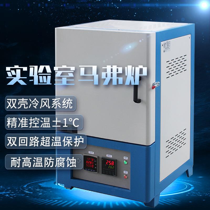 实验室马弗炉精准控温助力实验室科研高温实验炉高效节能箱式电炉