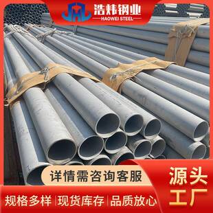 现货供应317L347H316Ti不锈钢无缝管工业管耐高温化工建筑用