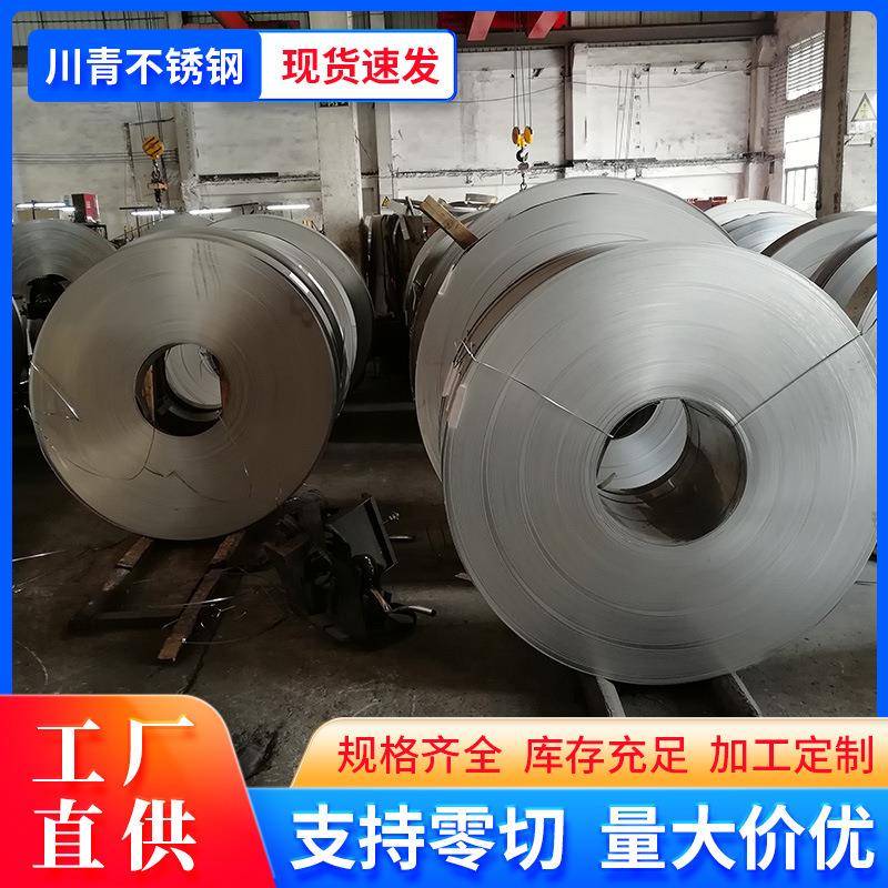 佛山厂家201304不锈钢卷冷轧不锈钢带钢平板多规格加工量大价优