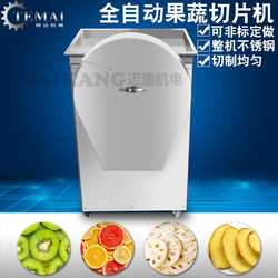 厂家现货西藏玛卡切片机大型牛蒡灵芝切片机商用药材切片设备