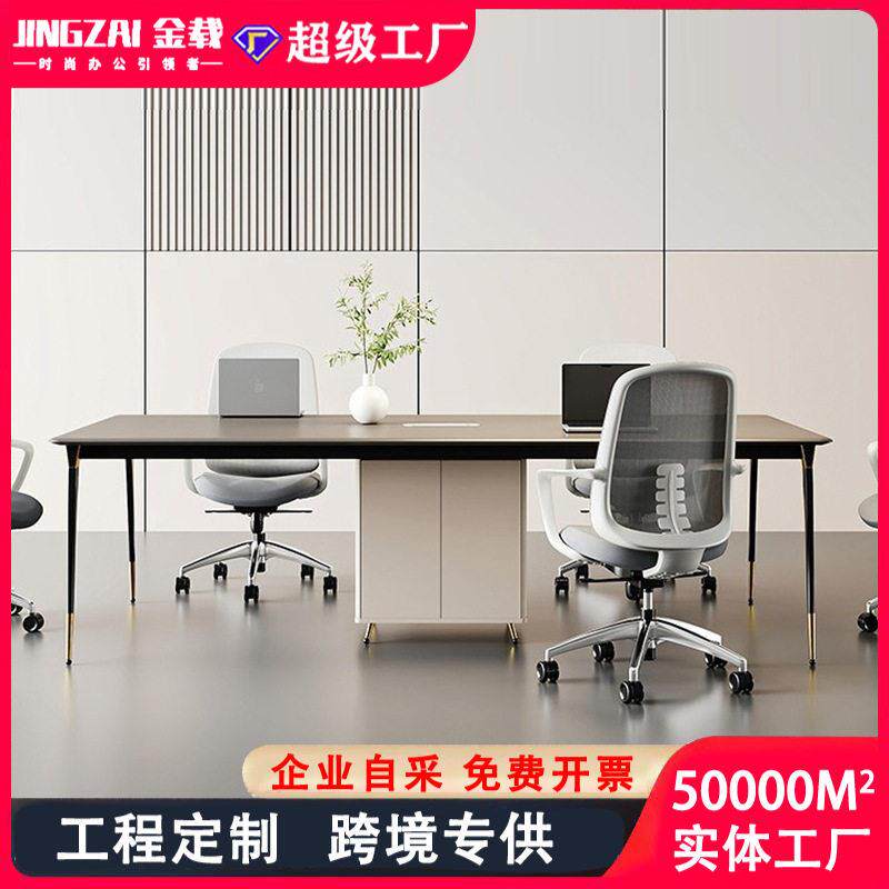 会议桌长桌简约现会议室轻奢风六人小型开会桌多人培训桌椅组合