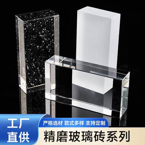 精磨玻璃砖水晶玻璃气泡砖酒吧隔断墙饰长条玻璃砖透明方形网红砖