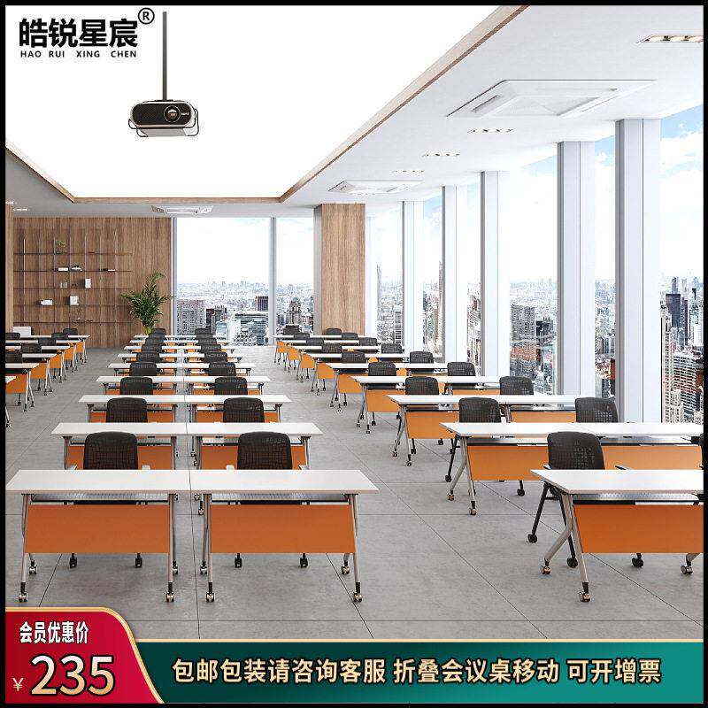 新品会议桌现简约会议室公桌多功能组合件移动条形双人折叠桌