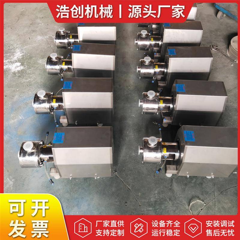 304材质卫生级不锈钢混合均质剪切乳化泵管线式三级乳化泵厂家