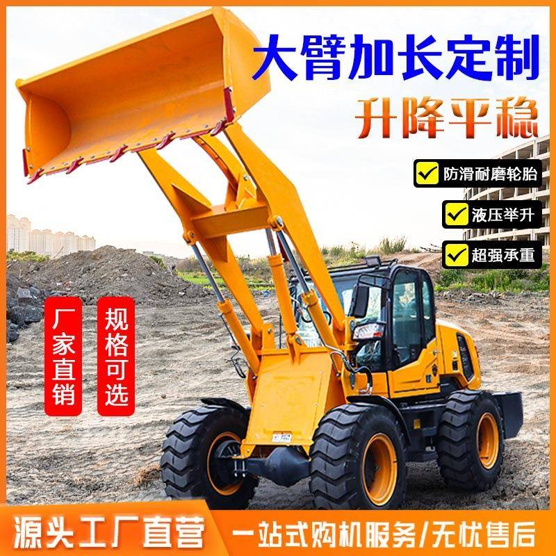 铲雪扫雪装载机型号大全家用农用工程用铲车一机多用四驱动力