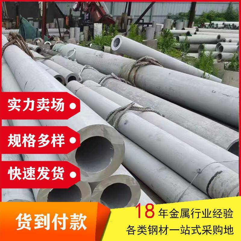 304L不锈钢管022Cr19Ni10不锈钢无缝管工业厚壁管可定制