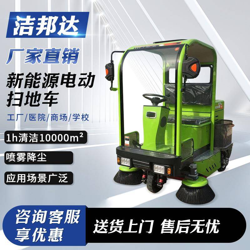 半封闭电动扫地车工厂车间用物业小区环卫道路扫地机驾驶式清扫车