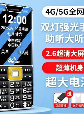 超长待机双卡双待语音王