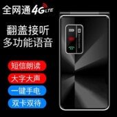 超长待机金派新款 翻盖老人手机全网通大音量大声4G老年手机备用机
