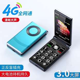新款4G全网通老人机大字大声大按键翻盖接听可报名字老年机金笑笑