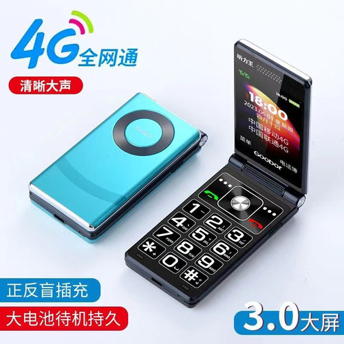 新款4G全网通老人机大字大声大按键翻盖接听可报名字老年机金笑笑