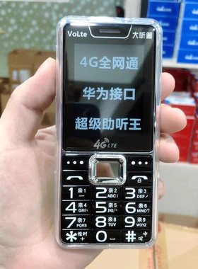 金派老年机直板全网通4G老人手机