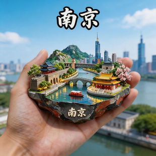 南京城市地标金属磁吸冰箱贴夫子庙文创旅游纪念品伴手礼送朋友