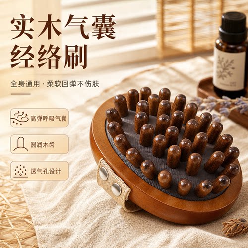 经络刷肚子揉腹刮痧按摩器