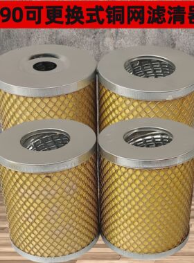 C0810A J0810B C0708A J0708B 490 可换式 铜网机柴油滤清器滤芯