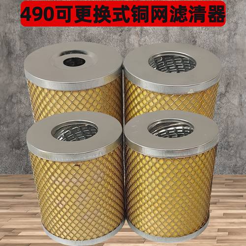 C0810A J0810B C0708A J0708B 490 可换式 铜网机柴油滤清器滤芯