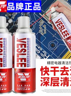 530精密电子清洁剂手机屏幕电脑主板元件手柄深层强力快干清洗剂