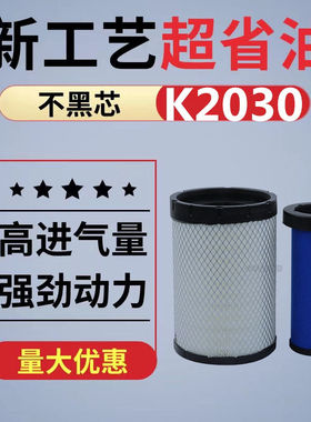 适用PU2030 2029空气滤芯豪沃轻卡HOWO160悍将统帅康斯明云内国四