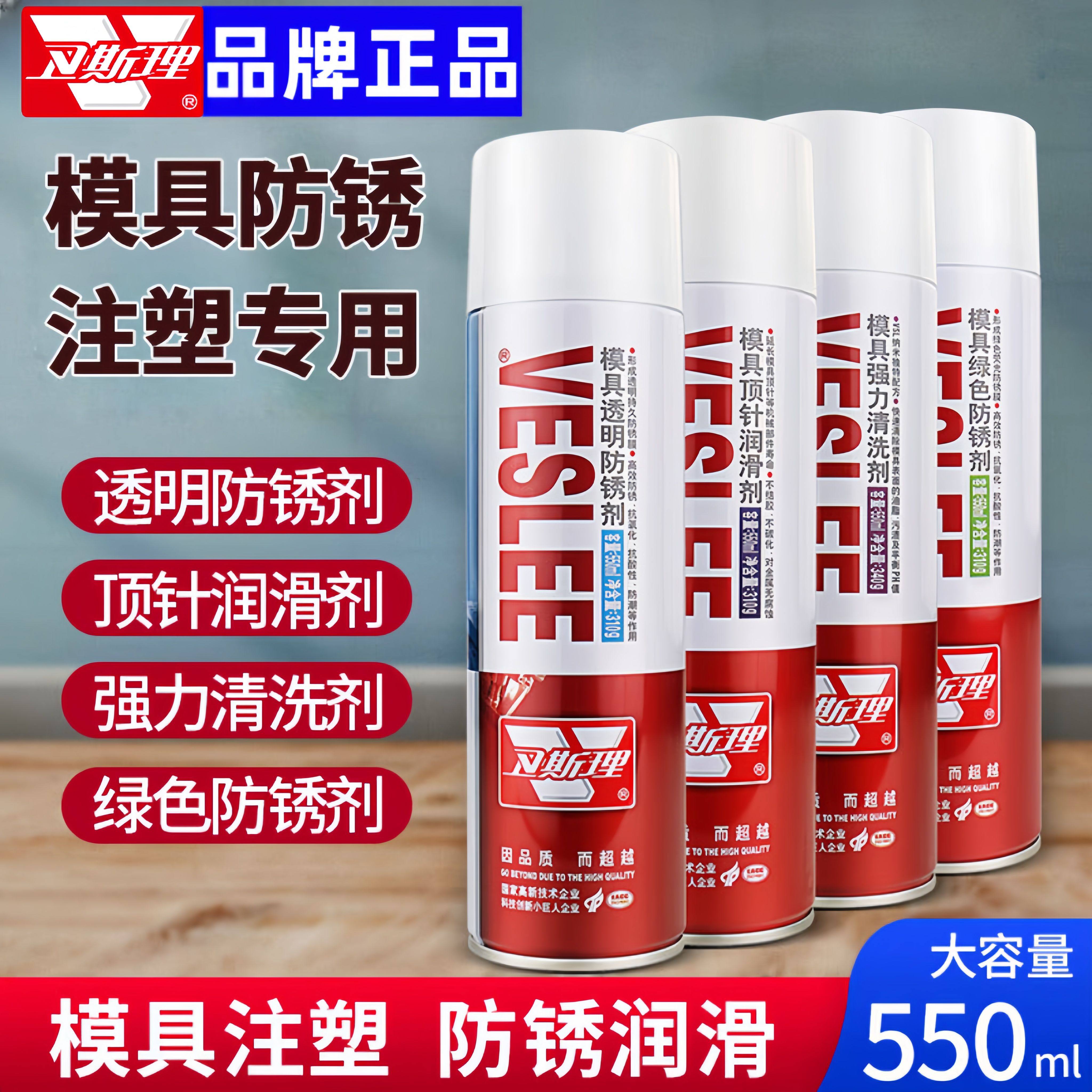 模具防锈剂机械元件顶针油润滑剂中干油性脱模剂强力清洗模具注塑,工业油品/胶粘/化学/实验室用品,防锈剂/防锈油,淘宝优惠券,粉丝福利购,淘宝优惠卷