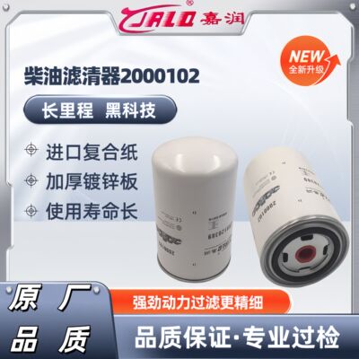 WDK999/1柴油滤芯F0005柴油滤清器2000401柴滤2000102柴滤FF5737