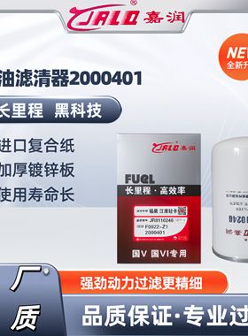 2000401柴滤F1075-061滤芯HA110047柴油滤清器2000102精滤F0022