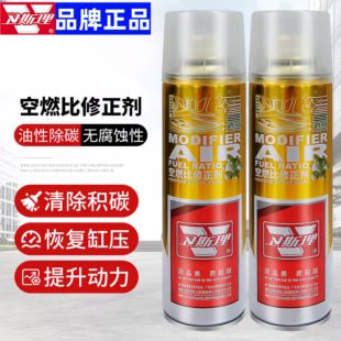卫斯理空燃比修正剂油性缸内积碳清洗剂燃烧室气门除积碳恢复缸压