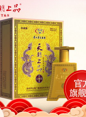 官方直营 文景之治（珍藏版）天朝上品 柔和酱香 53°白酒 600ml