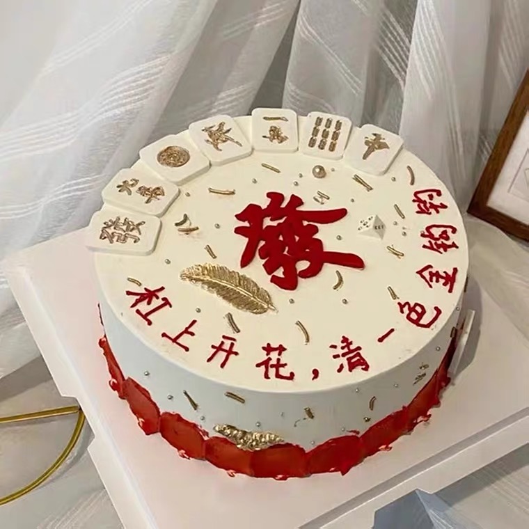 麻将蛋糕烘焙装饰摆件模具插件发亚克力蛋糕烘焙装饰