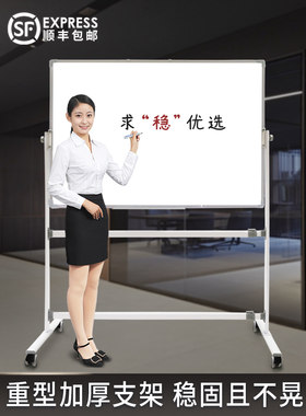 （美观稳重椭圆型）白板写字板可移动小黑板家用教学两面用磁性白