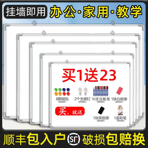 挂式办公白板贝隆儿童