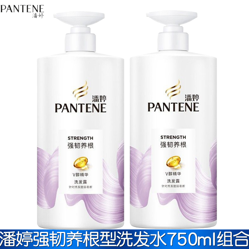 潘婷洗发水强韧养根750ml*2瓶洗发露针对秀发脆弱易断