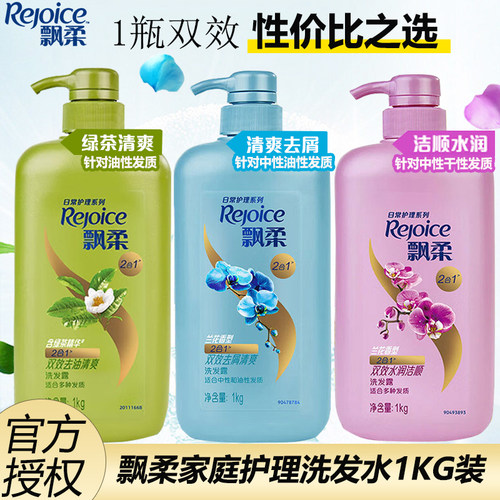 飘柔洗发水去屑/清洁/去油柔顺