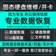 固态硬盘维修开卡数据恢复硬盘接口更换NV量产工具远程恢复处理等