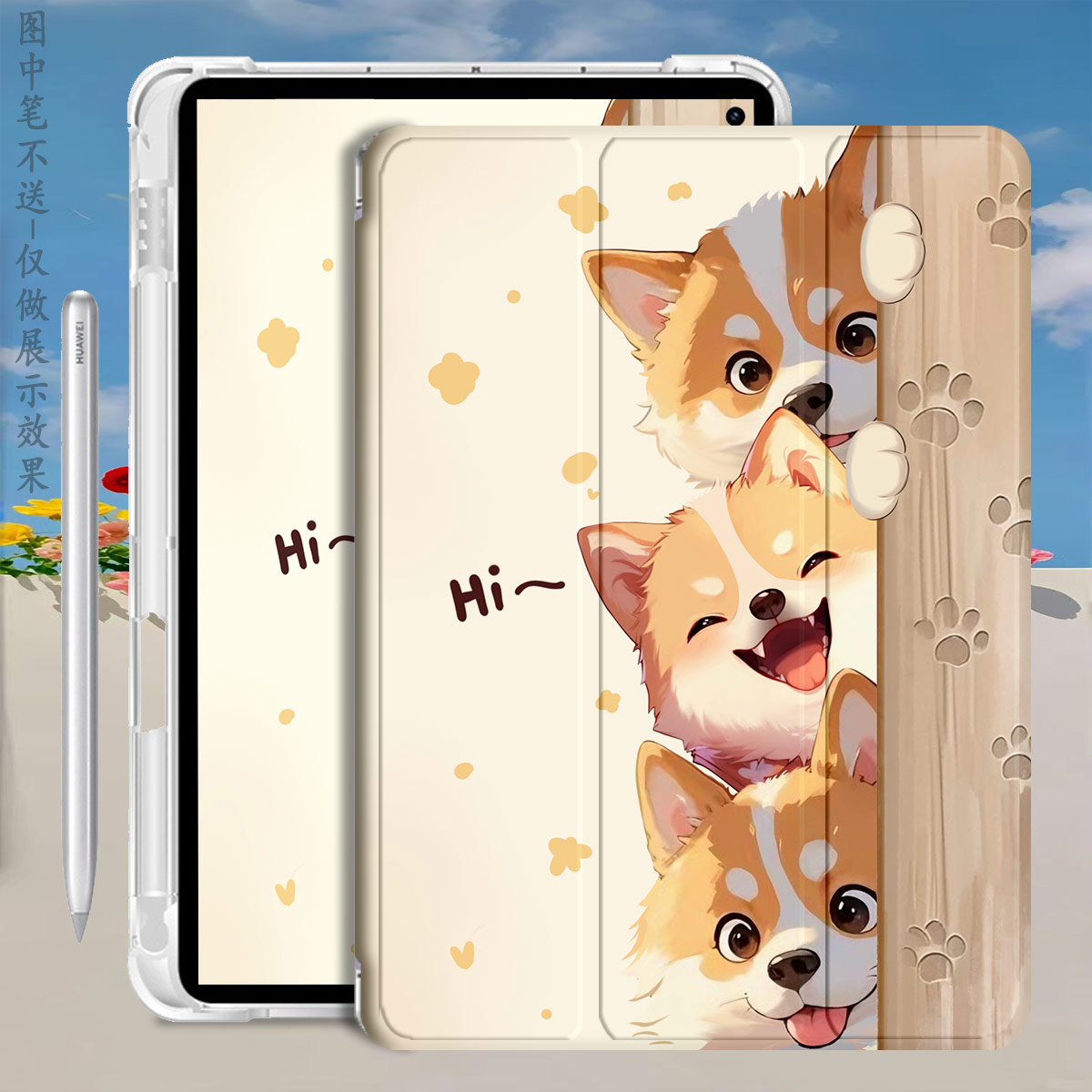 华为平板卡通哪吒保护套带笔槽