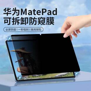 适用于华为平板matepad115s类纸膜可拆卸matepadmini Pro122 12 为擎云c5联想防摔个性贴膜荣耀平板10钢化膜