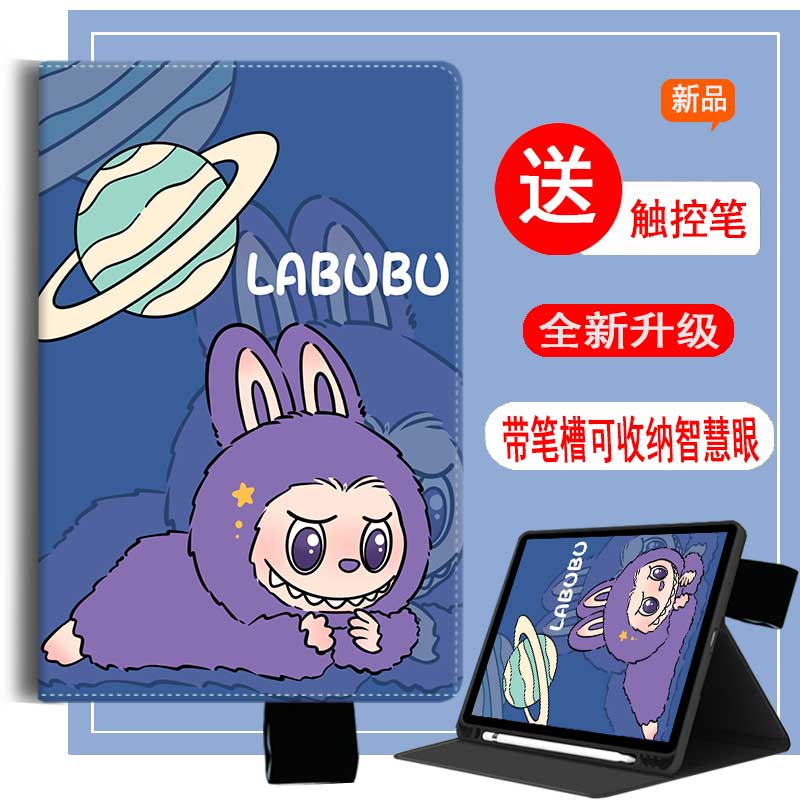 科大讯飞P30防摔保护套