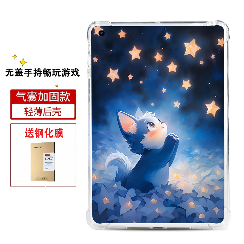 适用硅胶气囊卡通可爱ipad