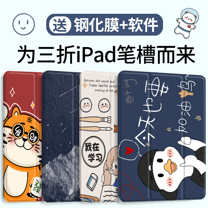 三折笔槽硅胶保护套防摔ipad