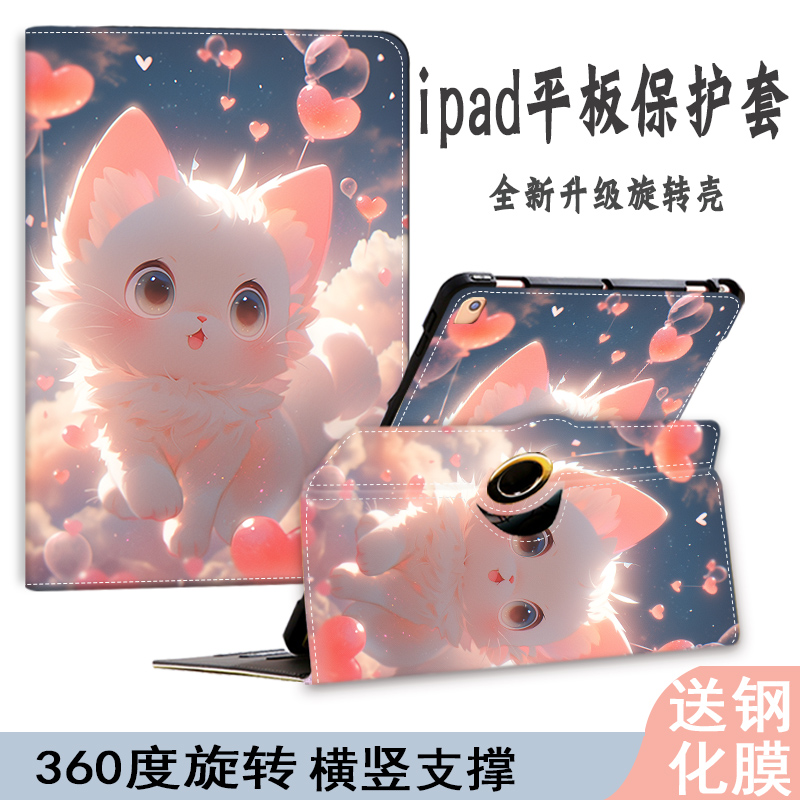 适用硅胶卡通iPad360旋转