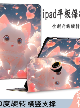 适用ipadpro13寸保护壳苹果平板air13英寸电脑13寸可旋转ipadpro2024款13寸保护套2024款ipad pro卡通M1/M2