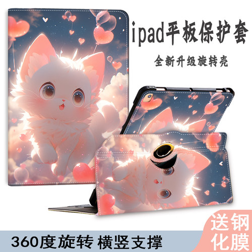 适用硅胶卡通iPad360旋转