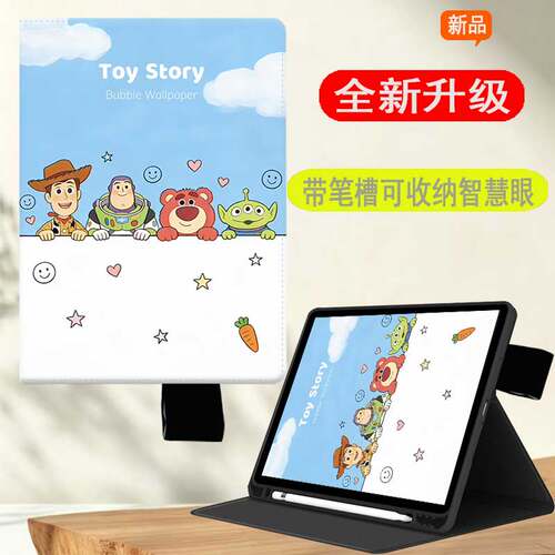 适用学而思学习机14寸保护套