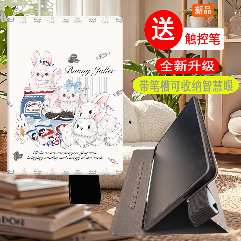 学而思S4学习机保护套