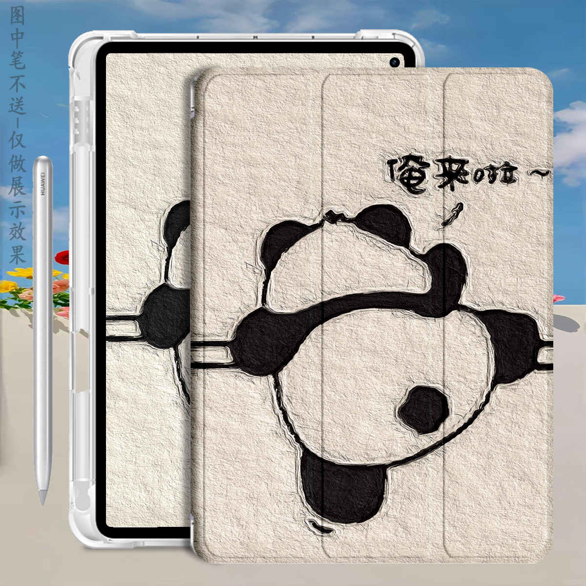 荣耀padz6硅胶卡通保护套