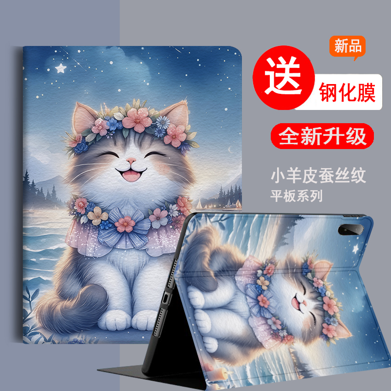 荣耀平板V9防摔保护套全包边