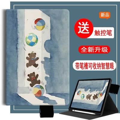 适用于科大讯飞p30学习机保护套